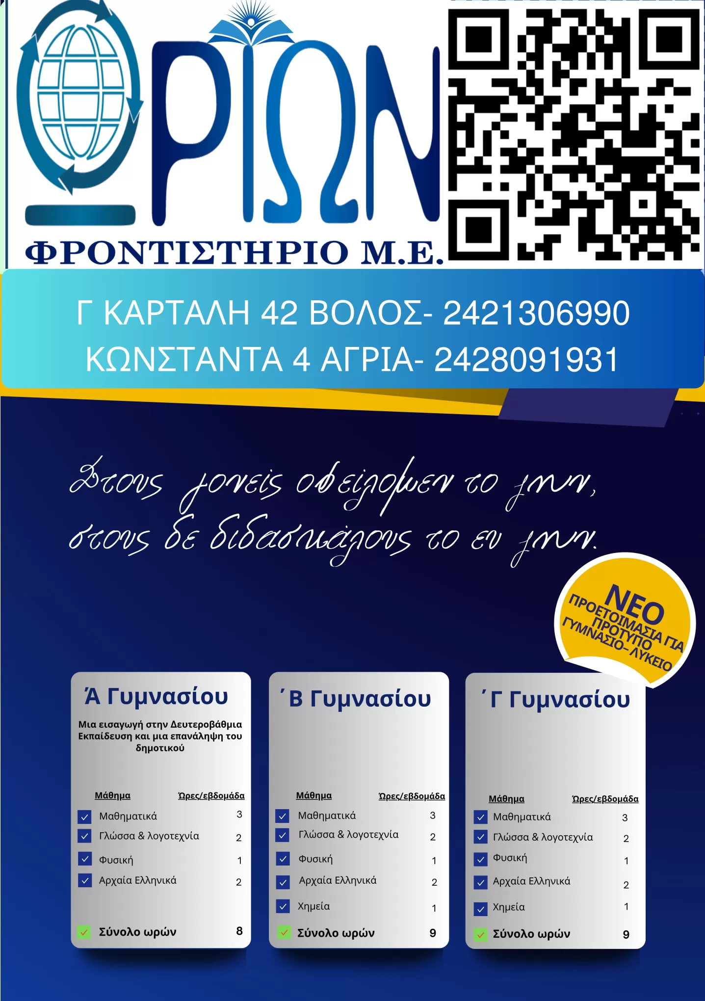 prospectA5 1
